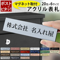 【高レビュー 4.84点】会社 表札 マグネット マンション 表札 マグネット ポスト 用 マグネット 表札 オ…