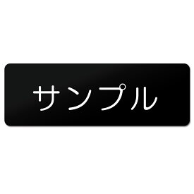 【〜12:00注文で当日発送】【Lサイズ 横75mm】【丸ゴシックタイプ】【マグネット式】 選べるデザイン 1個から製作 作成 名札 磁石 ネームプレート ネームタグ ホテル 会社 旅館 学校 病院 オフィス クリニック お店 アクリル 刻印 名前 オーダー 名入れ シルバー ゴールド