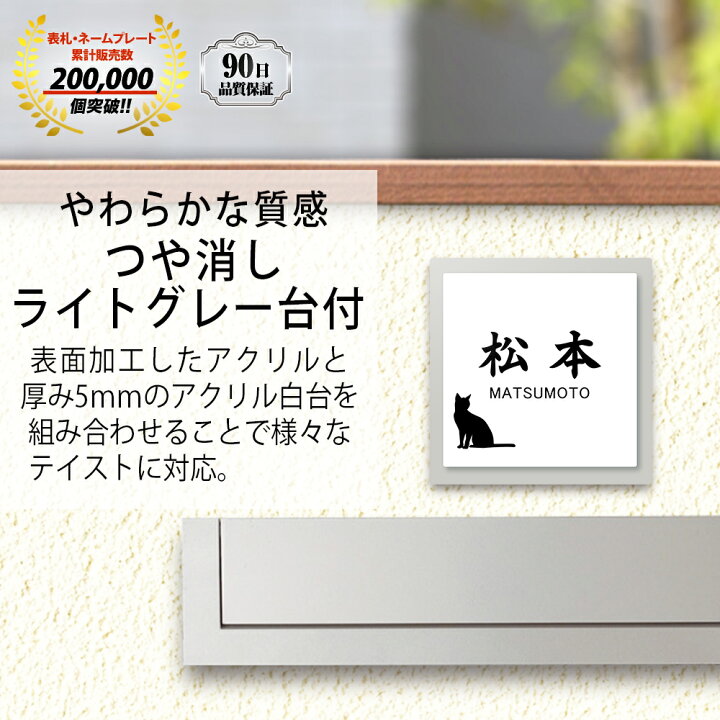 17cm角】【ホワイト台付】表札 正方形 アクリル プレート 貼るだけ 戸建 マンション 玄関 看板 刻印 おしゃれ シンプル 会 クリア アクリル  表札】【彫刻文字】 水彩風 正方形 選べる文字カラー マンション 戸建て プレート 貼るだけ 玄関 会社 住所 表札 正方形 アクリル ... 【17cm角】【ライトグレー台付】表札 正方形 アクリル プレート 貼るだけ 戸建 マンション 玄関 看板 刻印 おしゃれ シンプル