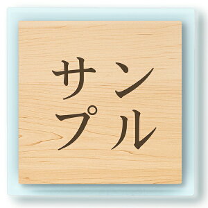 【〜12:00注文で当日発送】表札 正方形 2世帯向け ガラス風アクリル 台付 両面テープ付き 貼るだけ シール プレート マンション 戸建 玄関 看板 刻印 おしゃれ シンプル 会社 二世帯 屋外 人気