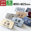 【〜12:00注文で当日発送】【Sサイズ 横50mm】【高レビュー 4.81点】選べるデザイン 1個から製作 名札 作成 ネームプ…