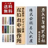 【〜12:00注文で当日発送】 【和風筆文字バージョン】 表札 プレート 縦 タテ書き オフィス マンション …