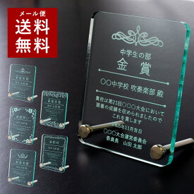 【7営業日以内に出荷】【高レビュー 4.68点】表彰 盾 トロフィー ガラス風 アクリル 化粧箱付 名入れ 記念品 表彰状 卒業 感謝 退職 周年 創立 記念 ゴルフコンペ ホールインワン スポーツ 大会 イベント 優勝 社内表彰 認定証 コンクール 発表会 表彰盾 表彰楯 楯