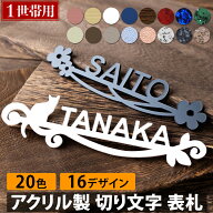 【〜12:00注文で当日発送】【高レビュー 4.73点】切り文字 アクリル 表札 アイアン風 大文字 数字 アルフ…
