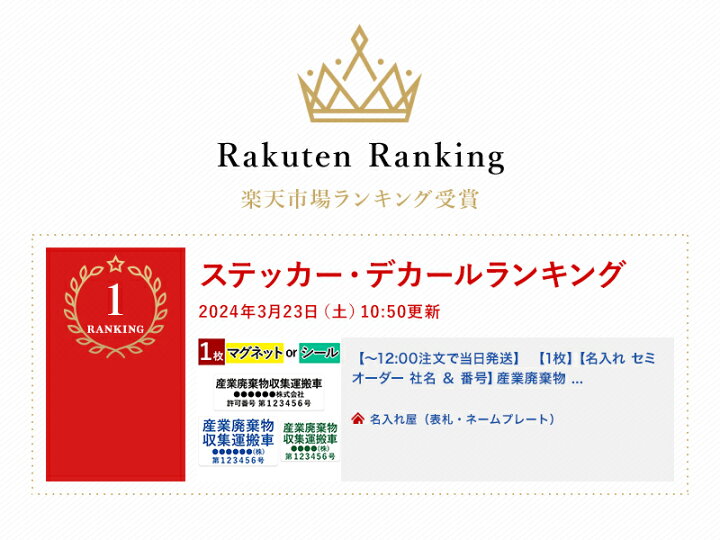 楽天市場】【～12:00注文で当日発送】 【1枚】【名入れ セミオーダー  