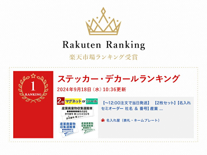 楽天市場】【～12:00注文で当日発送】 【2枚セット】【名入れ セミ 