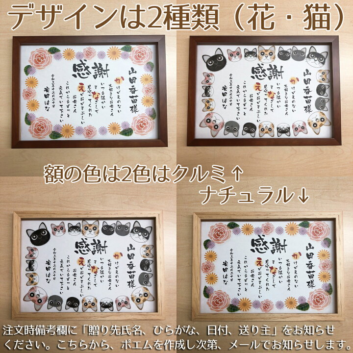 楽天市場 お名前 ポエム ネームポエム 名前詩 額縁 木目調 結婚祝い 両親 還暦祝い 出産祝い 誕生日 開店祝い ネームインポエム 贈り物 金婚式 古希 還暦 夫婦 カップル 家族 赤ちゃん ギフト 詩 退職祝い 名入れボールペンのひよこ堂