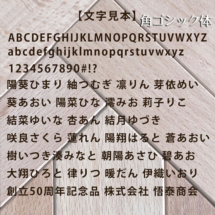 楽天市場 名入れ かつのう 活脳 ラッキーパズル 1個から ゆうパケット お祝い 周年記念 記念品 名前入れ ホテル 旅館 学校 企業 女の子 男の子 木製 ギフト プレゼント 名入れボールペンのひよこ堂