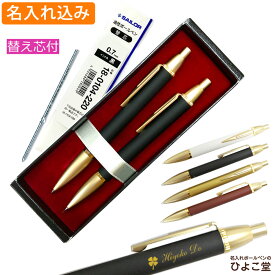 楽天市場 名前入りボールペン 替え芯付きの通販