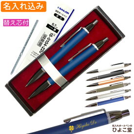 楽天市場 シャープペン ペアの通販