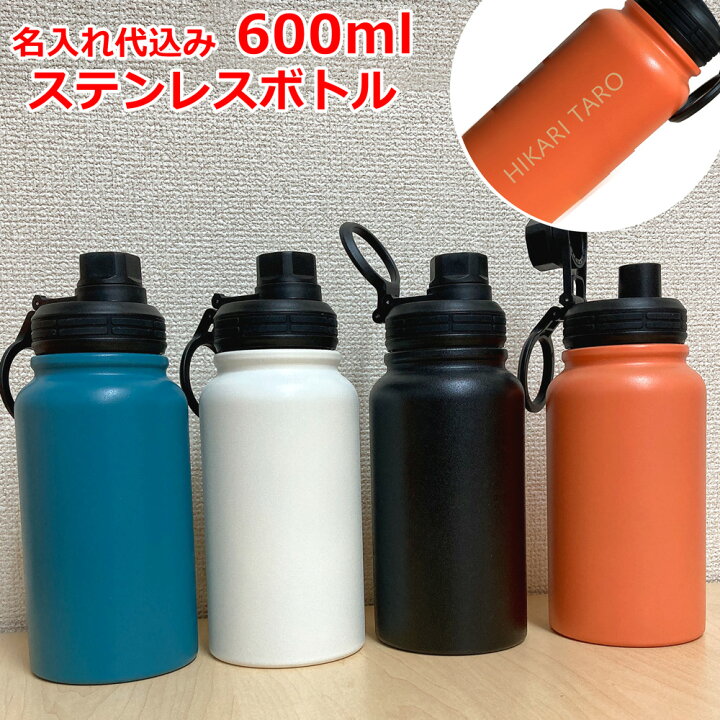 楽天市場】魔法瓶 名入れ イミディ 600ml ステンレスボトル 携帯用 