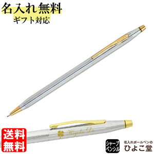  NXܕt NVbNZ`[ _Xg V[vyV 0.7mm 330305 CROSS V[y v[g  O a v[g җ AE w  j