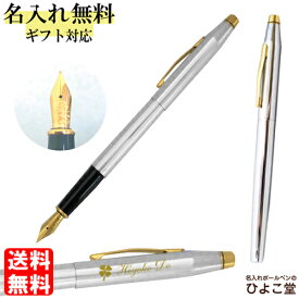 楽天市場 Cross クラシックセンチュリー 万年筆の通販