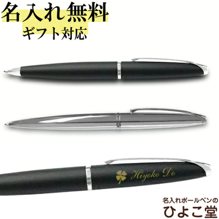 楽天市場】送料無料 名入れ クロス手提袋付き クロス ATX ボールペン 1 