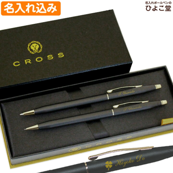 楽天市場】名入れ クロス手提袋付き クロス クラシックセンチュリー 