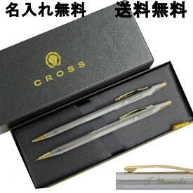 楽天市場 Cross ボールペン シャープペン セットの通販