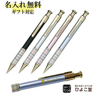 シャープペン 入学祝いの人気商品 通販 価格比較 価格 Com