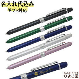 楽天市場 高級 一体 シャーペン ボールペンの通販