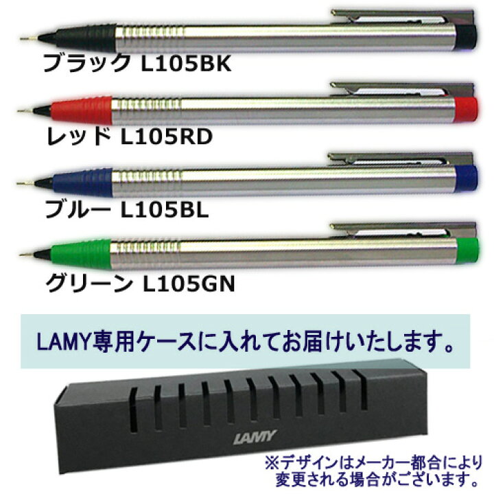 楽天市場 シャープペン 名入れ ラミー ロゴステンレス シャープペンシル 0 5mm L105 Lamy 1本から 名入れ無料 シャープペン プレゼント シャーペン 高級 名前入り 誕生日 プレゼント 還暦 就職 入学 卒業 お祝い ゆうパケット 名入れボールペンのひよこ堂