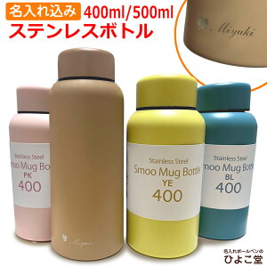 ꍞ Smoo XD[ }O{g 400ml 500ml  X[ ^fM XeX }O {g @r  v[g pI  O a җ AEj ސEj wj Əj