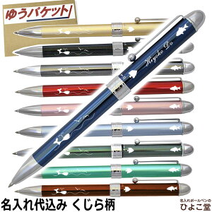 くじら 名入れ ボールペン プラチナ多機能ペン ボールペン 黒・赤、シャープペン MWB-1000C 女性 レディース かわいい 可愛い 1本から 名入れ無料 シャーペン ハロウィン 誕生日 プレゼント 実