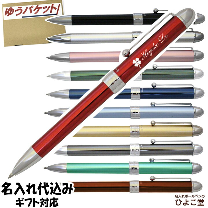 楽天市場 名入れ ボールペン プラチナダブル3 多機能ペン ボールペン 黒 赤 シャープペン Mwb 1000c 1本から 名入れ プレゼント ボールペン シャーペン ブランド 誕生日 プレゼント 実用的 就職 入学祝い 卒業 ゆうパケット 名入れボールペンのひよこ堂