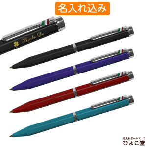 送料無料 ボールペン 名入れ オロビアンコ ヘキサ 単色 ボールペン Orobianco 1本から 名入れ無料 高級 名前入り 名前 入れ ブランド 誕生日 プレゼント 実用的 就職 入学祝い 卒業