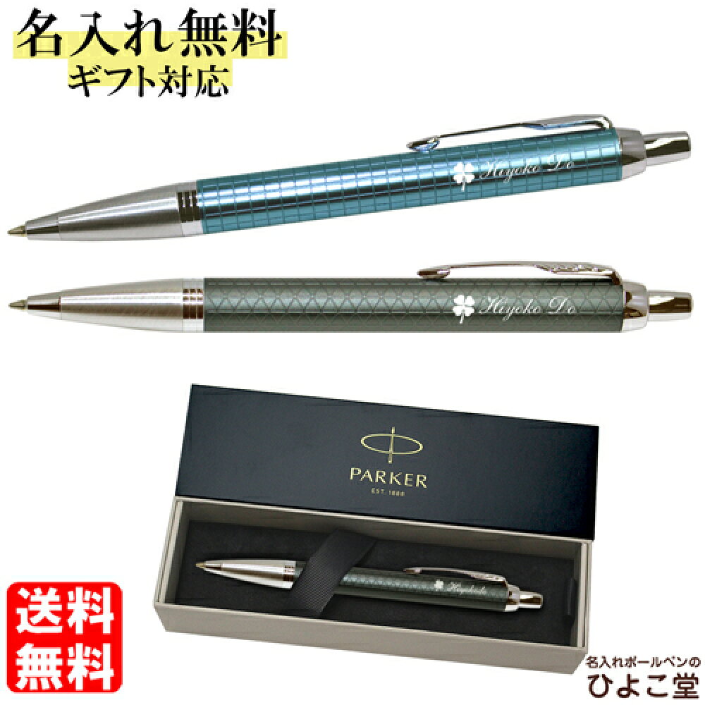 楽天市場 名入れ ボールペン 万年筆プレゼントなら 名入れボールペンのひよこ堂 トップページ 楽天市場 名入れ ボールペン 万年筆プレゼントなら 名入れボールペンのひよこ堂 トップページ