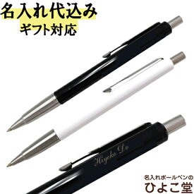 ボールペン 名入れ パーカー ベクター ボールペン PARKER 名入れ込み オリジナル ギフト お祝 記念品 1本から 名入れ無料 名入れ プレゼント ボールペン 高級 名前入り 誕生日 プレゼント 還暦 就職 入学 卒業 お祝い