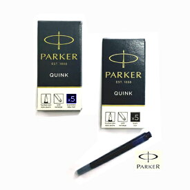 パーカー 万年筆 カートリッジインク (5本入り) PARKER プレゼント 万年筆用インク 替え芯 ゆうパケット選択可能