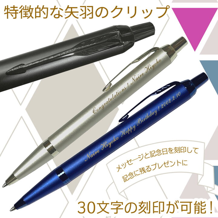楽天市場】【純正 替え芯セット ギフトBOX】 名入れ パーカー  