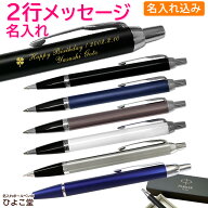 2行名入れ ボールペン 名入れ パーカー IM ギフトボックス付 高級 入学祝い 父の日 お返し 卒業祝 就職祝…