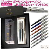 楽天市場】高級ボールペン＆シャープペンセットの通販