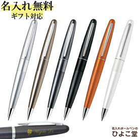 楽天市場 名前入りボールペン プレゼントの通販