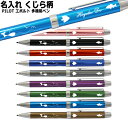 楽天市場 値段別 1001円 00円 名入れボールペンのひよこ堂