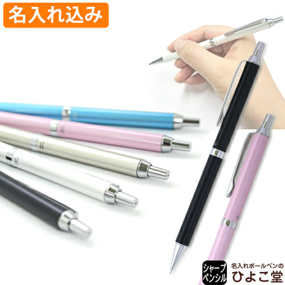 最も 名入れ クルトガ シャープペン Kurutoga 0 5mm Uni 三菱鉛筆 ローレット ハイグレード シャーペン 名前入り 高級 誕生日 父の日 プレゼント 入学