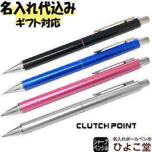 パイロット シャープペン 名入れの人気商品 通販 価格比較 価格 Com