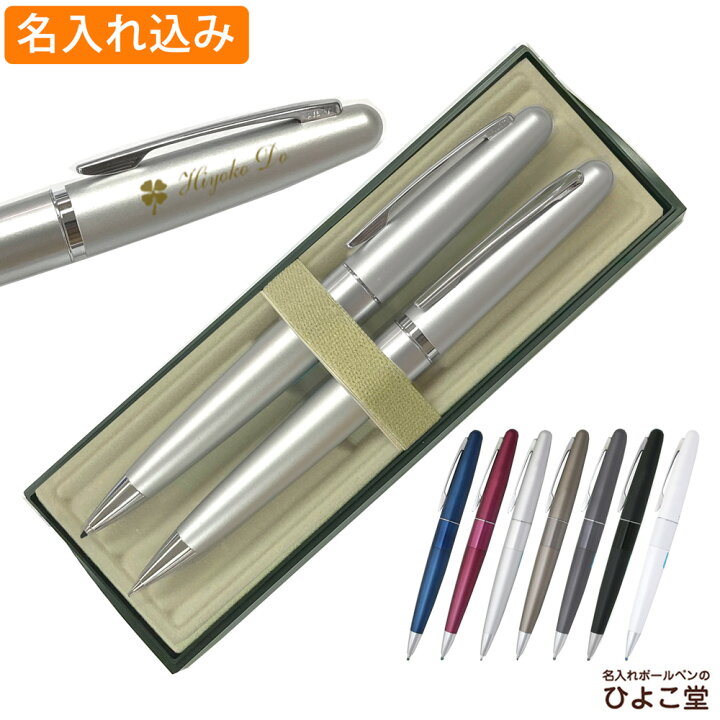 PILOT 2色ボールペン シャープペン 専用ケース付き（名入れ PILOT 