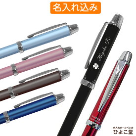 名入れ 多機能ペン プラチナ ピノバ 3機能複合筆記具 即日発送 (シャープペン＋ボールペン「サラボ」極細0.5黒・赤) MWB-1000H 1本から プレゼント シャーペン 名前入り 名前 入れ ハロウィン 誕生日 プレゼント 還暦 就職 入学 卒業 お祝い
