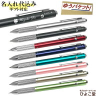 多機能ペン 名入れ 名入れ込み セーラー マルシャンJP 多機能ペン ボールペン 黒・赤 シャープペン 1本か…