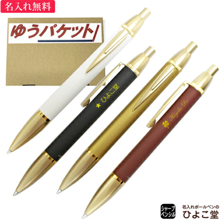 楽天市場】シャープペン 0.5mm 名入れ セーラー タイムタイドプラス 