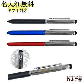 【特別価格】 多機能ペン 名入れ シェーファー手提袋付き シェーファー クアトロ N8937 SHEAFFER プレゼント 1本から 名入れ 高級 名前入り 誕生日 プレゼント 還暦 就職 入学 卒業 お祝い