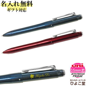文具 名入れ ジェットストリームの人気商品 通販 価格比較 価格 Com