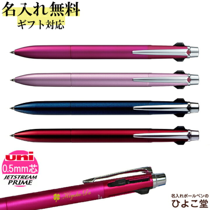 新到着 ボールペン替芯 ジェットストリームプライム多色 多機能ボールペン用 0 5mm 赤 Sxr 0 05 三菱鉛筆uni ユニ Discoversvg Com