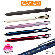 名入れ ボールペン 三菱鉛筆 ジェットストリーム 3色ボールペン プライム 0.5mm ノック uni SXE3-3000-05…