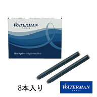 ウォーターマン 万年筆 カートリッジインク STD23 (8本入り) WATERMAN 万年筆用インク 替え芯 ゆうパケッ…