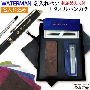  {[y y ւc  ^InJ` 񂰑 z ŋ Zbg EH[^[} g|^ ւct Mtg ̓ WATERMAN 1{    nh^I 