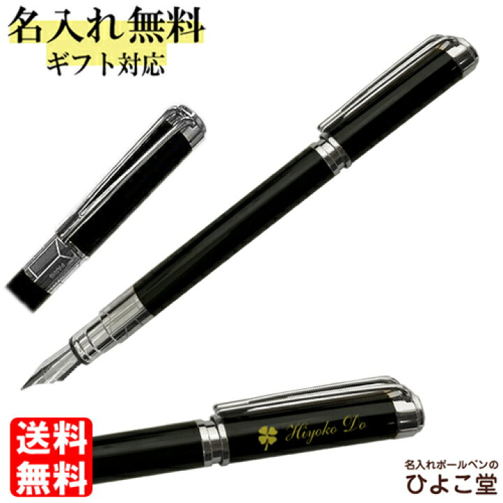 楽天市場】万年筆 名入れ ウォーターマン パースペクティブ ブラックCT  