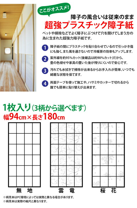 障子紙 プラスチック おしゃれ アサヒペン 両面テープ2本 障子2枚 ホットセール おしゃれ 障子紙 プラスチック おしゃれ アサヒペン 両面テープ2本 障子2枚 ホットセール おしゃれ