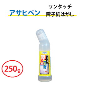 【最大10%オフクーポン】 ワンタッチ 障子紙はがし 250g アサヒペン 花 ガーデン DIY 工具 接着 補修用品 補修材